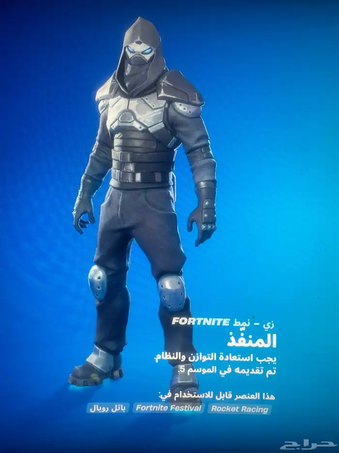 حساب فورتنايت ايبك 32