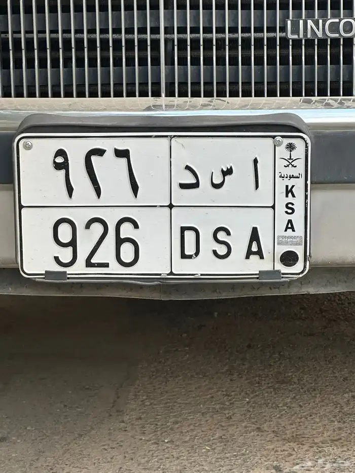 لوحه اسد ( أ س د) 2