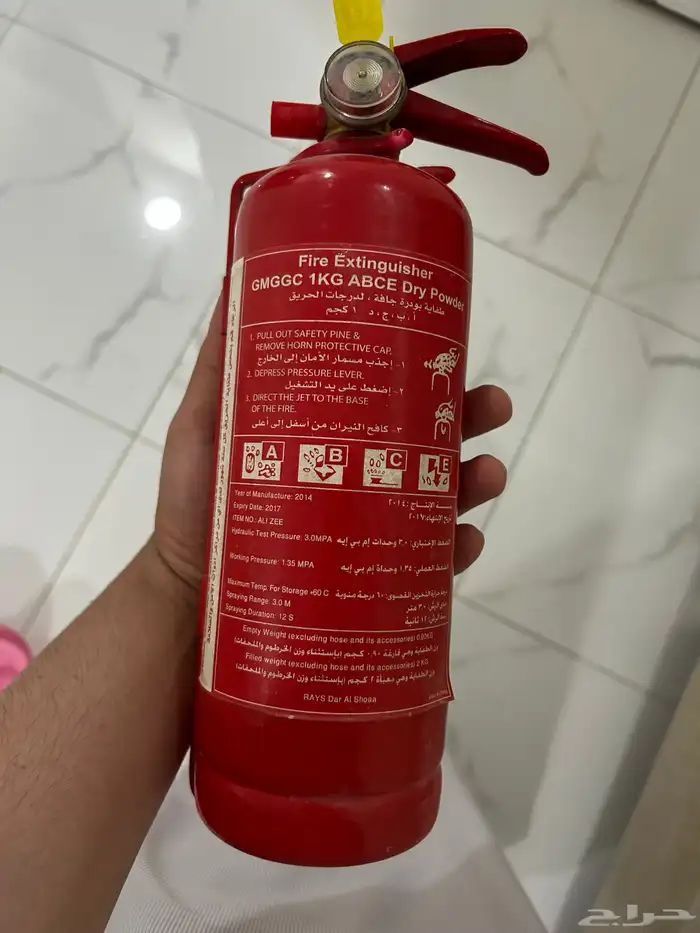 طفاية حريق 1