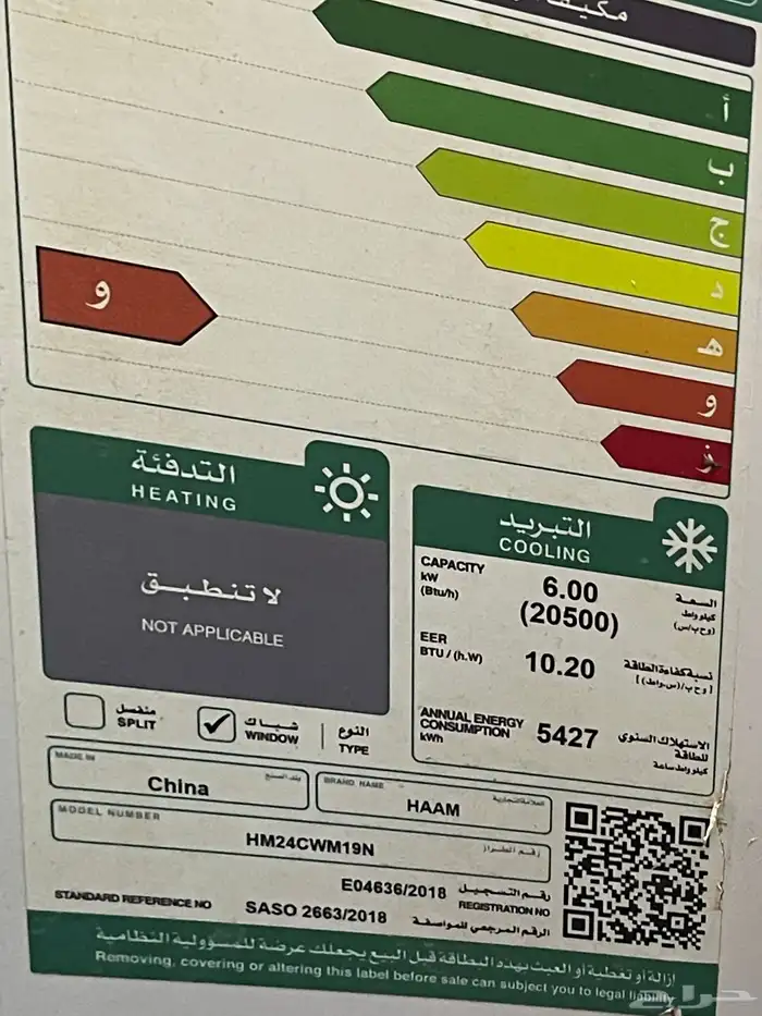 مكيف شباك 24 مستخدم نظيف مضمون 2