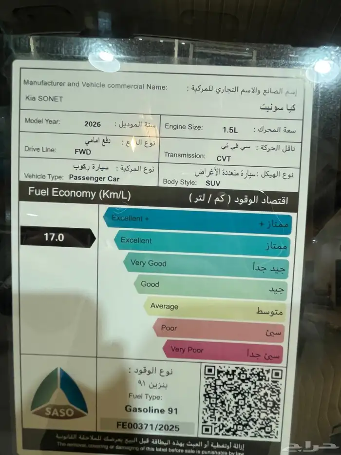 عرض خاص كيا سونيت استاندر موديل 2026 11