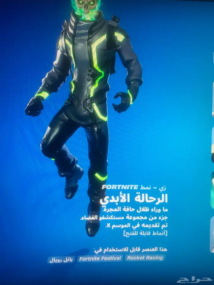 حساب فورتنايت ايبك 57