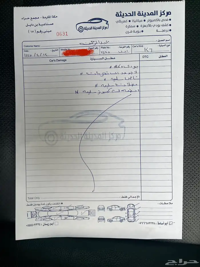 للبيع كيا كادينزا 2020 ديزل بدي وكالة(بطاقة جمركية) 26