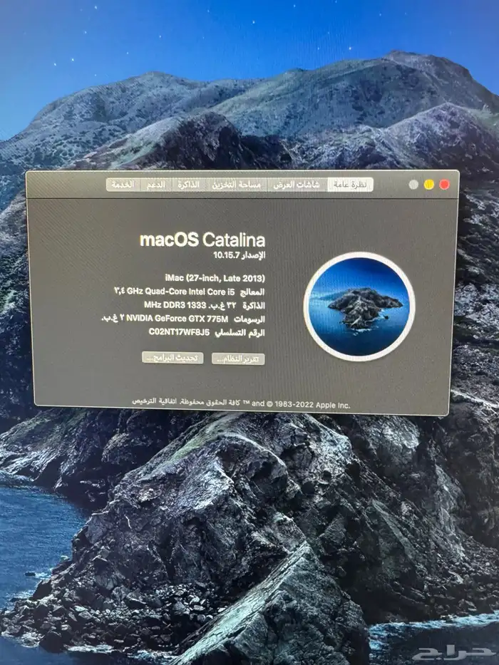 اي ماك مواصفات مختلفه للبيع 1