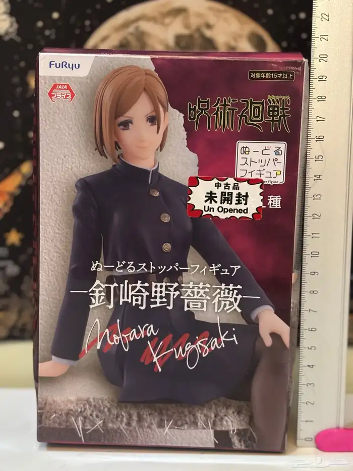 نوبارا جوجوتسو كايسن Nobara Jujutsu Kaisen 0