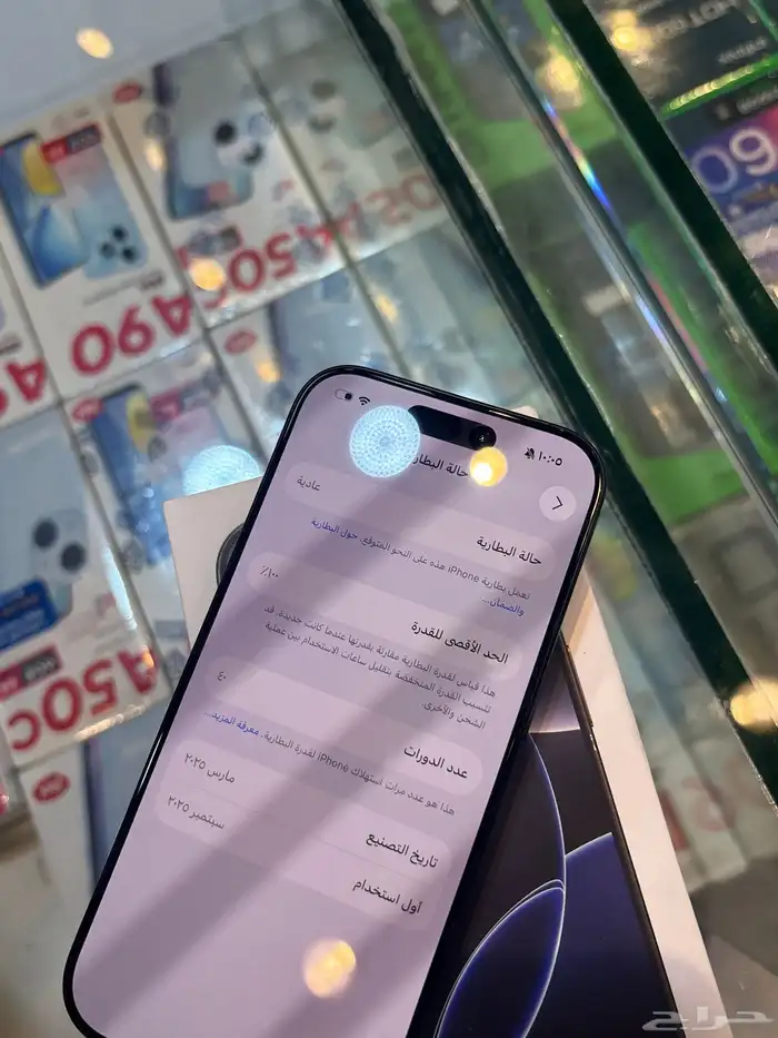 ايفون 16 برو انباع الله يبارك لراعيه 2