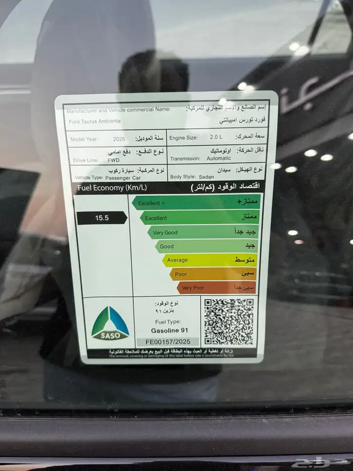 فورد تورس امبيانتي موديل 2026 لون اسود 16