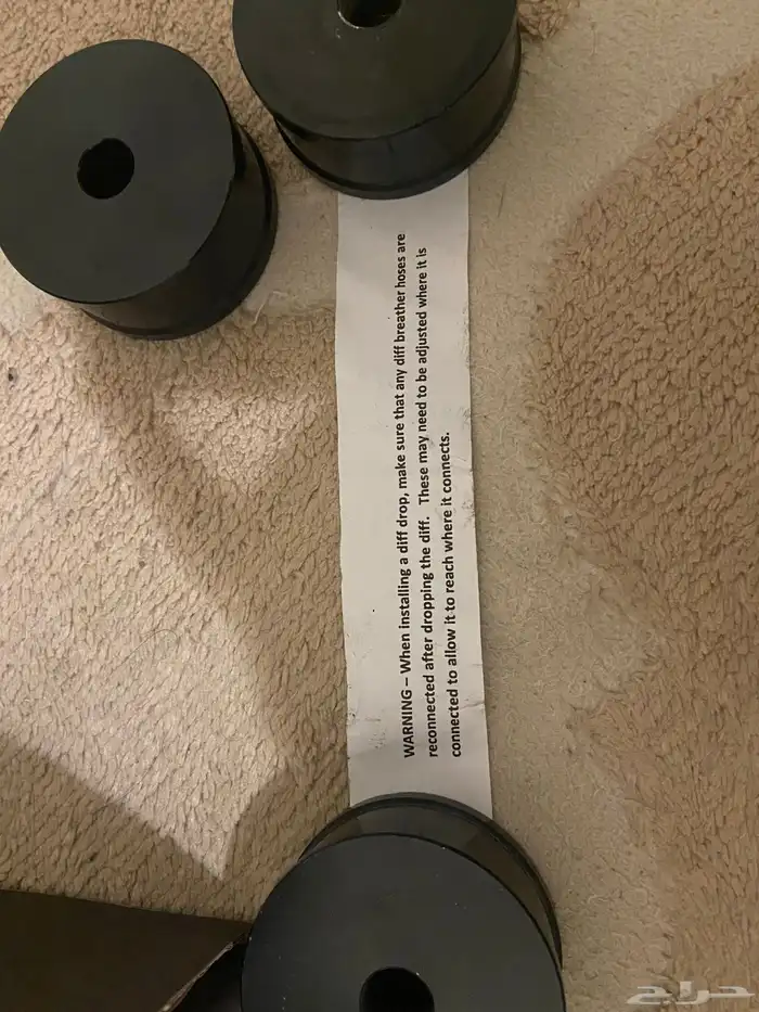 تنزيلة دفرنش Diff Drop Land Cruiser 2