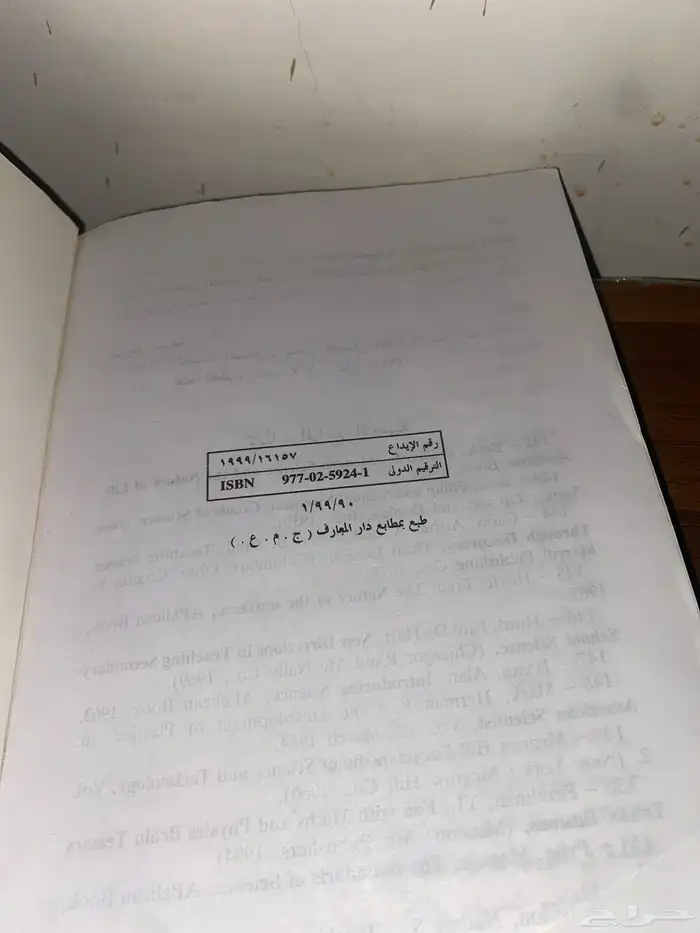 كتاب طرف العلمي 2