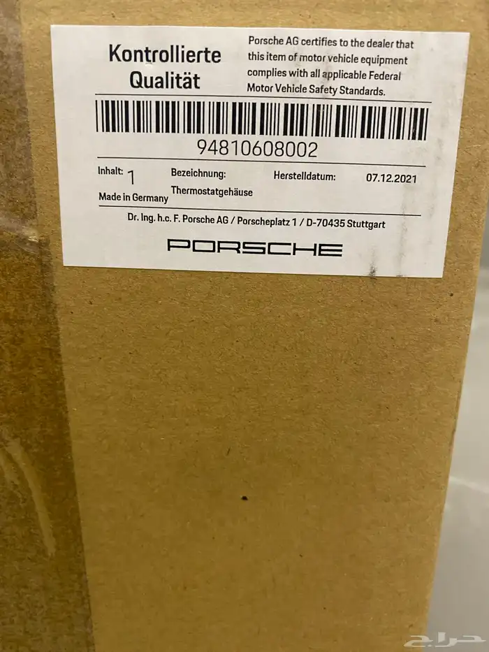 قطع بورش كايين 2013 2