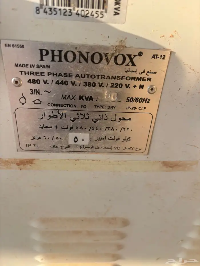 محول كهربائي 2