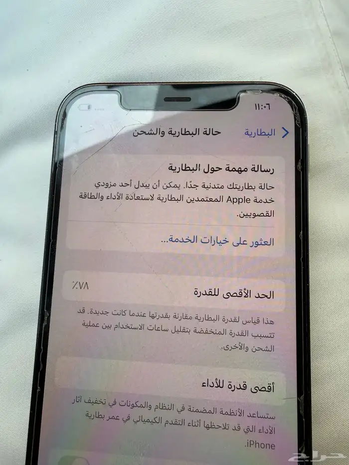 ايفون برو 12 نظيف 4