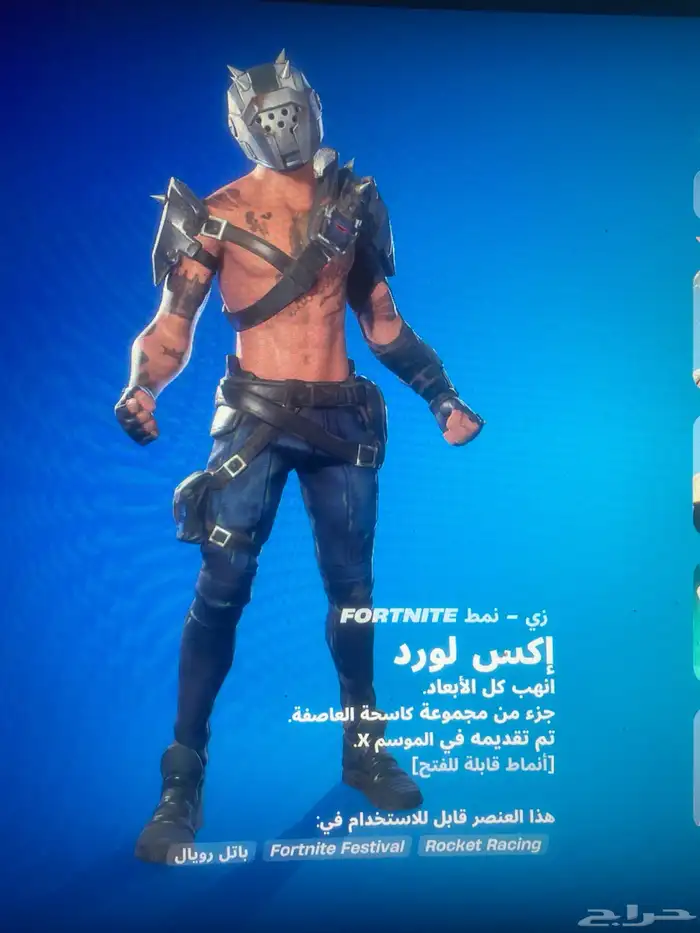 حساب فورتنايت ايبك 58