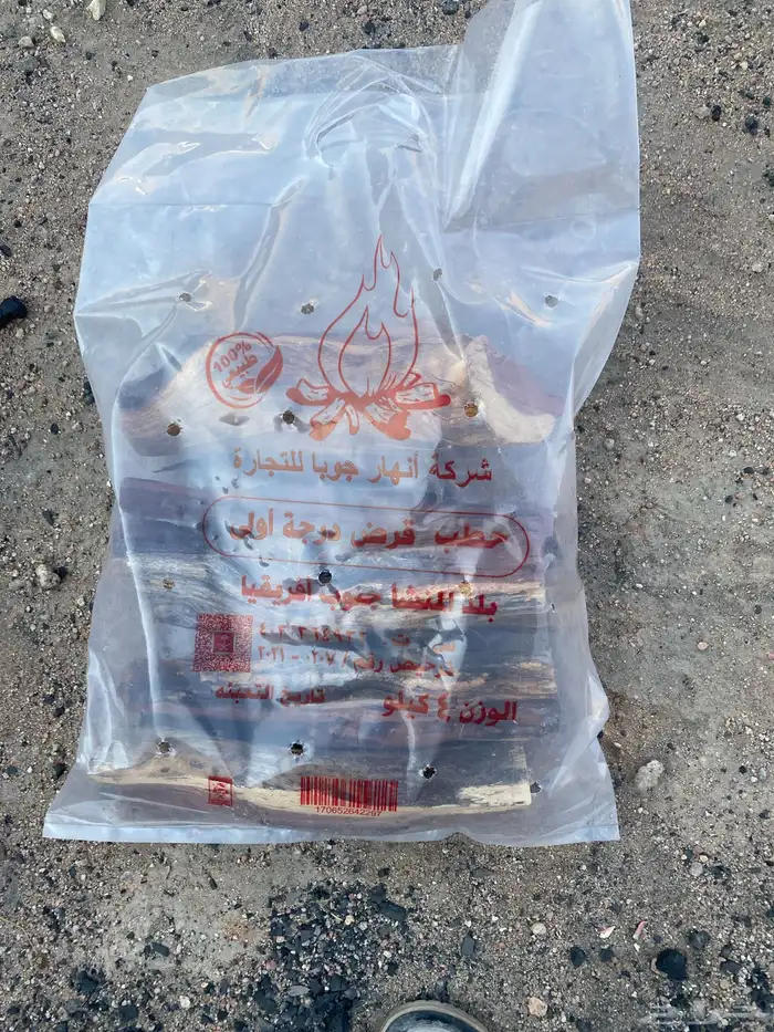 حطب افريقي كمية قليلة 1