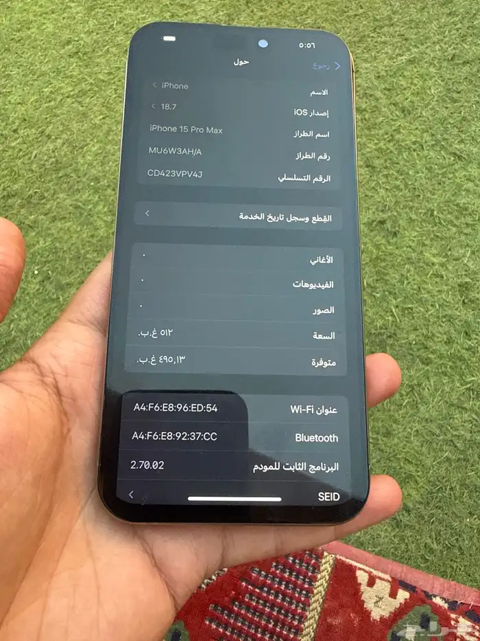 ايفون 15 برو ماكس 4