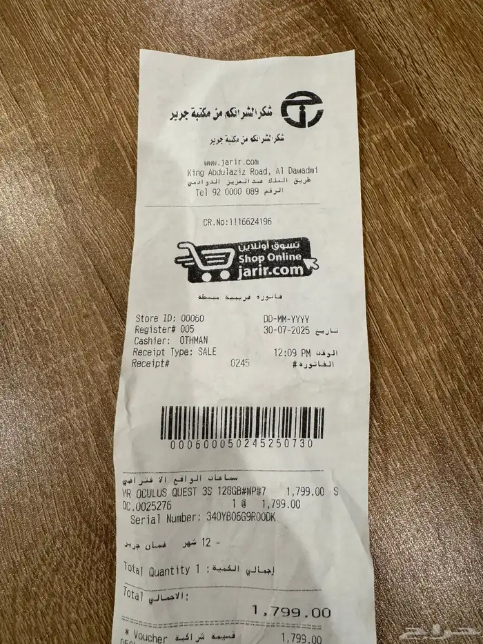 نظارة VR3S ميتا كويست 3