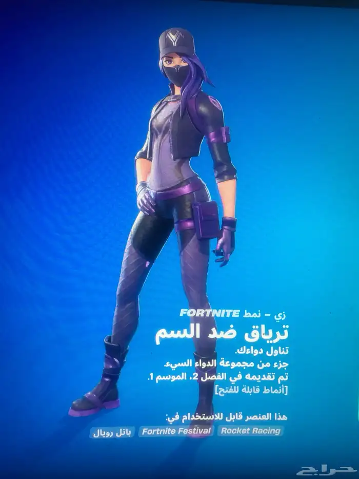 حساب فورتنايت ايبك 66