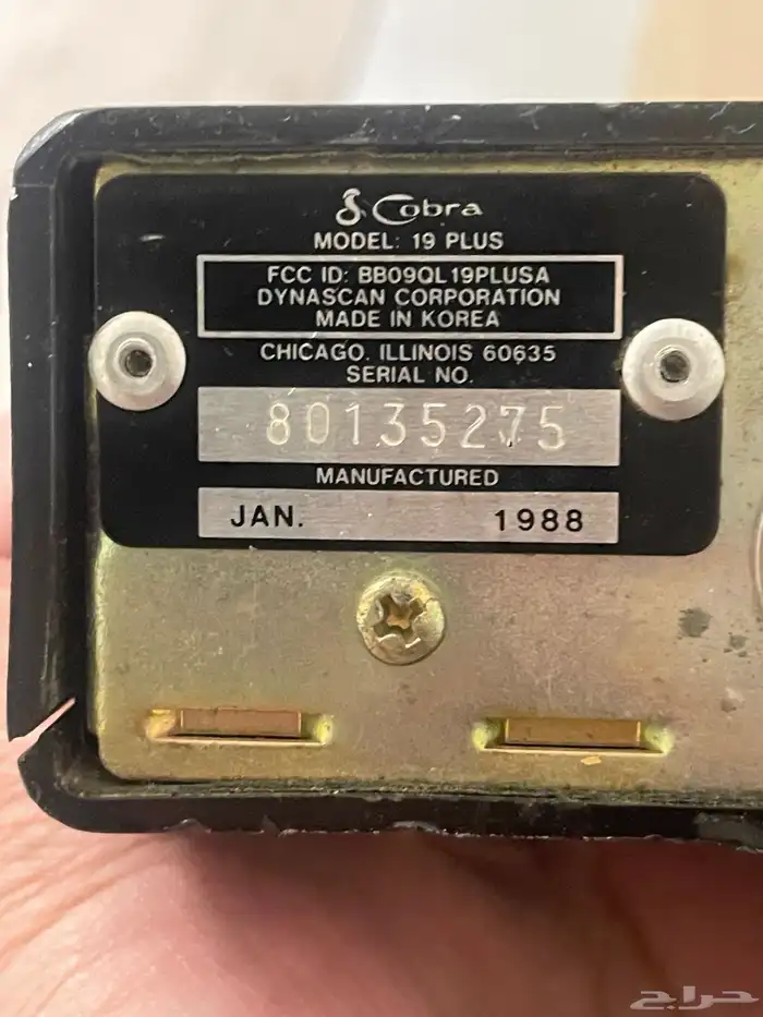 جهاز كوبرا   كوري 1