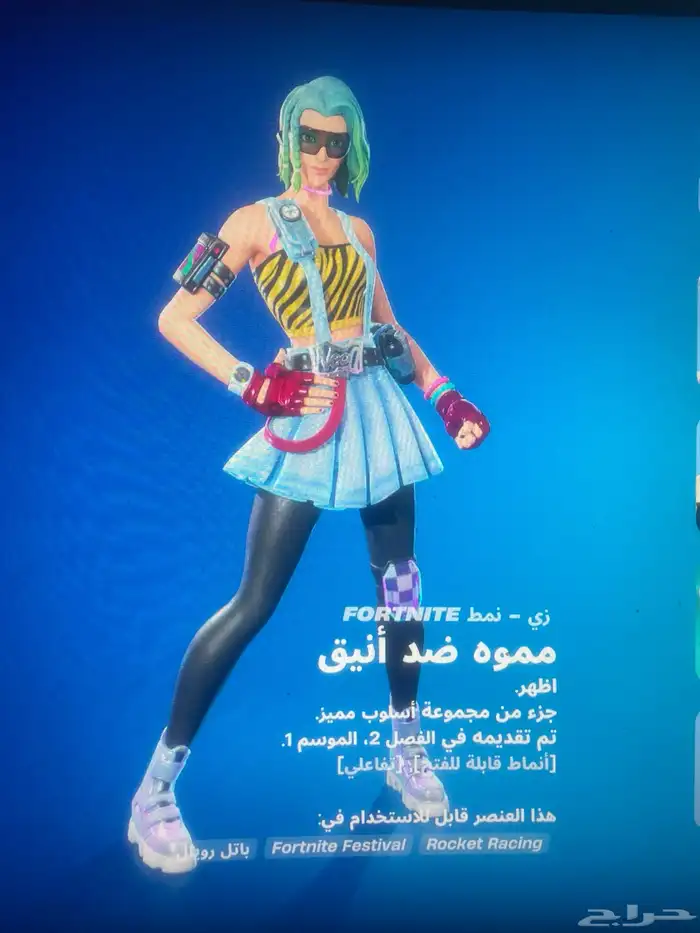 حساب فورتنايت ايبك 61