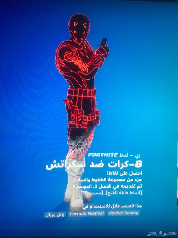 حساب فورتنايت ايبك 67