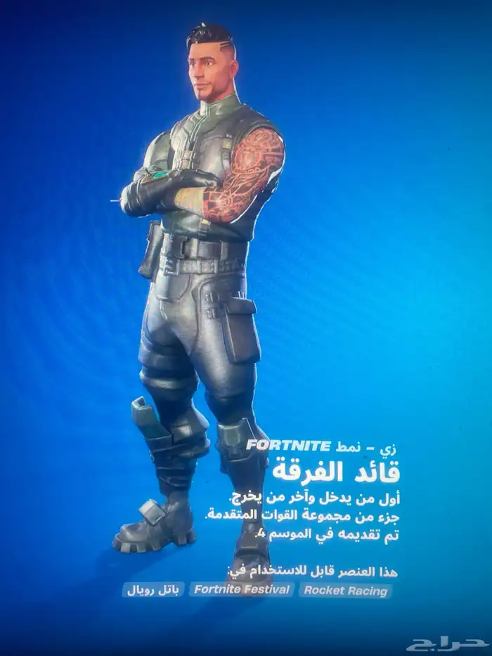 حساب فورتنايت ايبك 15