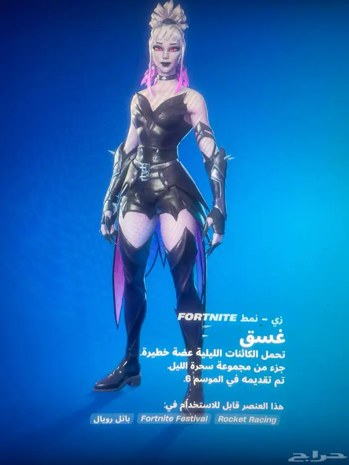 حساب فورتنايت ايبك 31