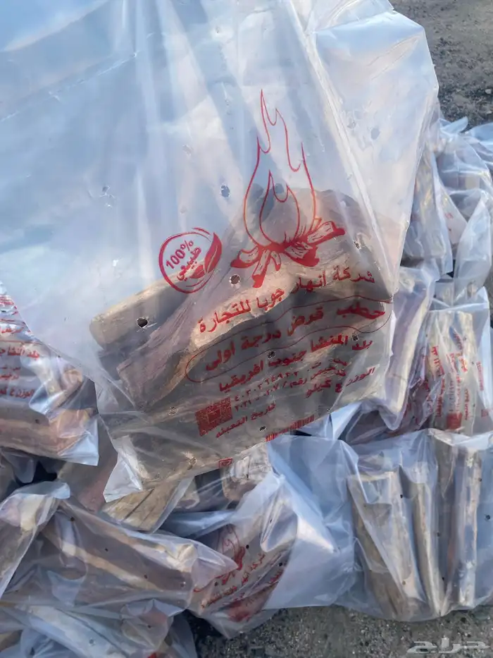 حطب افريقي كمية قليلة 0