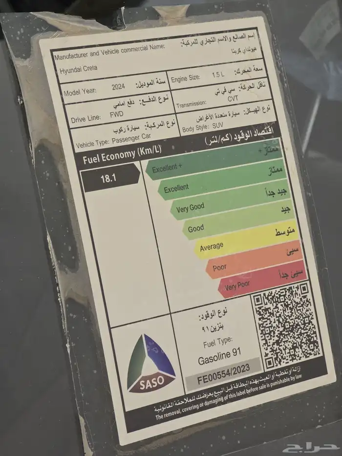هونداي كريتا موديل 2024 بحالة ممتازة 8