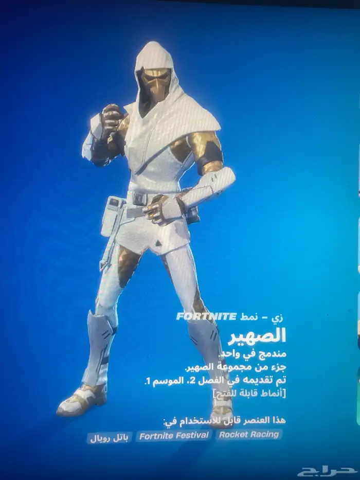 حساب فورتنايت ايبك 62