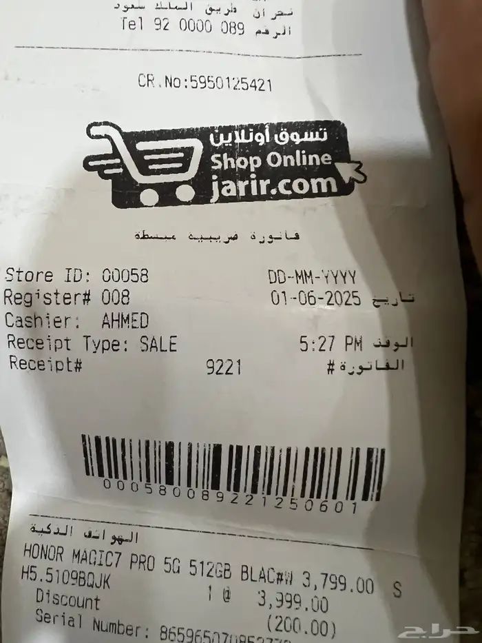 هونر مجك 7برو 512 8