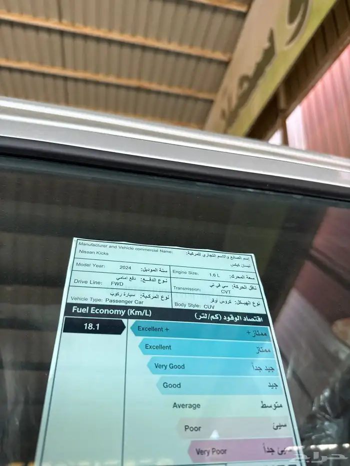 نيسان كيكس فل كامل بأقل سعر فلمملكة 4