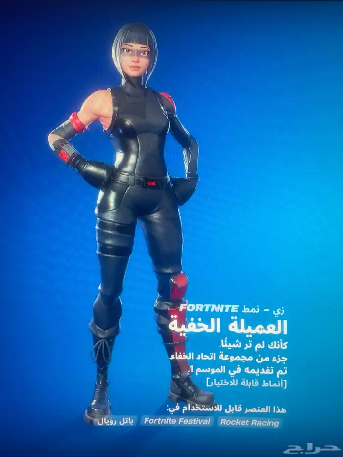 حساب فورتنايت ايبك 6