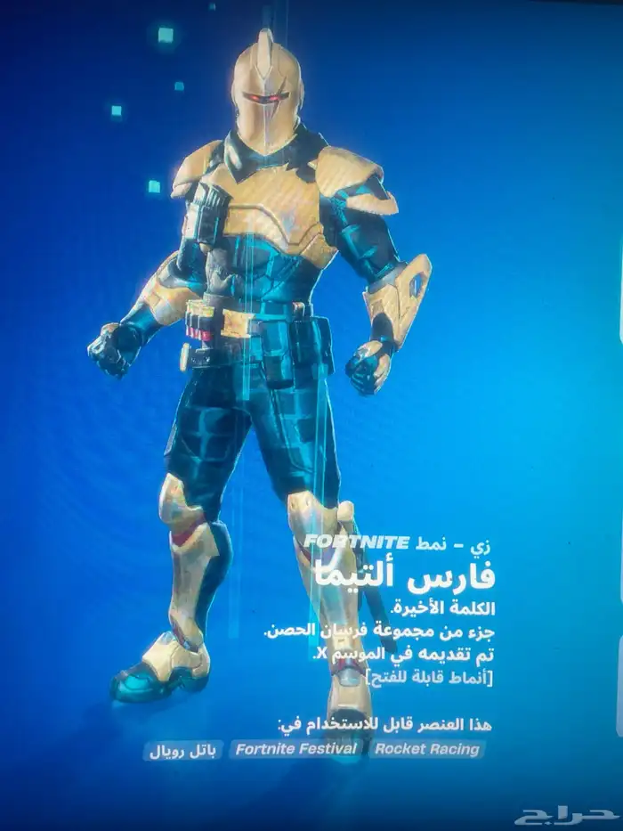 حساب فورتنايت ايبك 48
