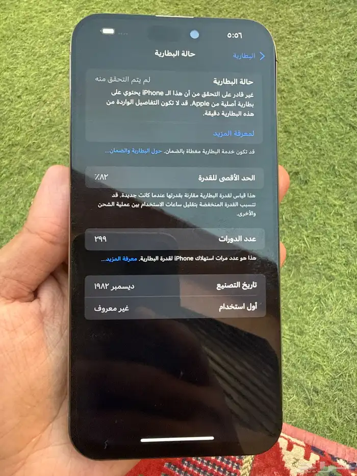 ايفون 15 برو ماكس 3