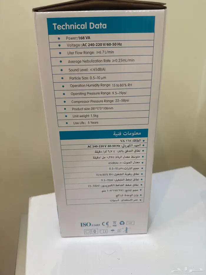 جهاز بخار للبيع 1