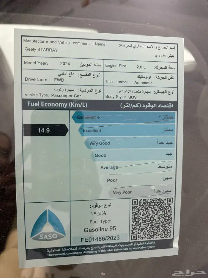 جلي ستار ري فل بلس 2024 14