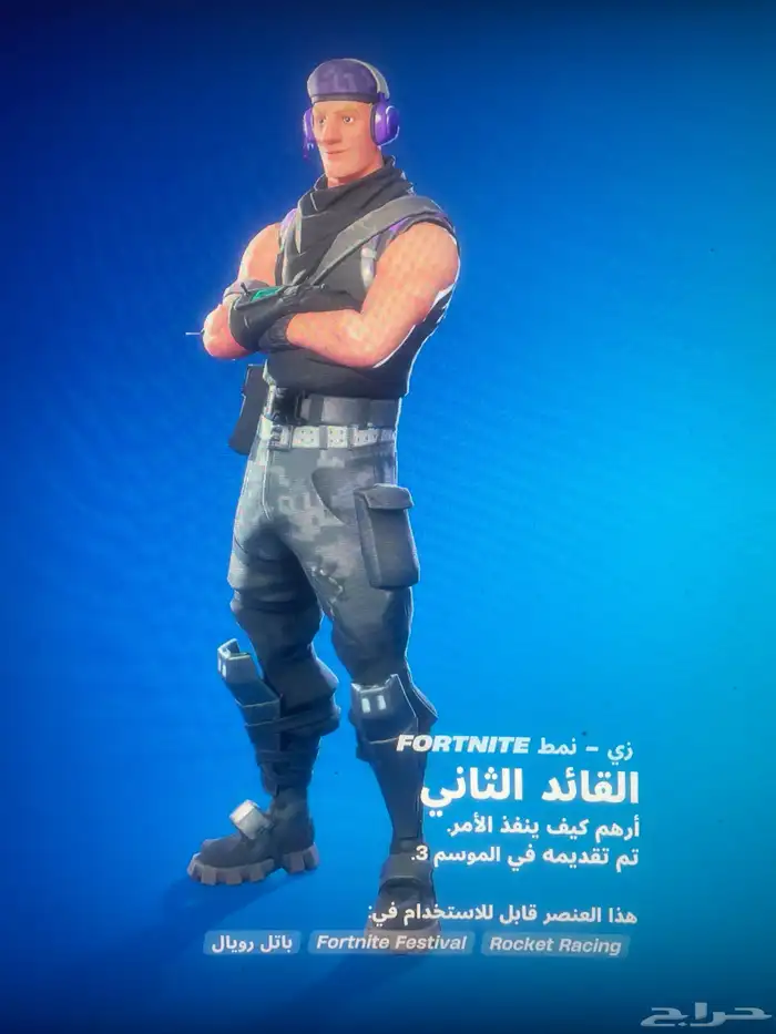 حساب فورتنايت ايبك 10