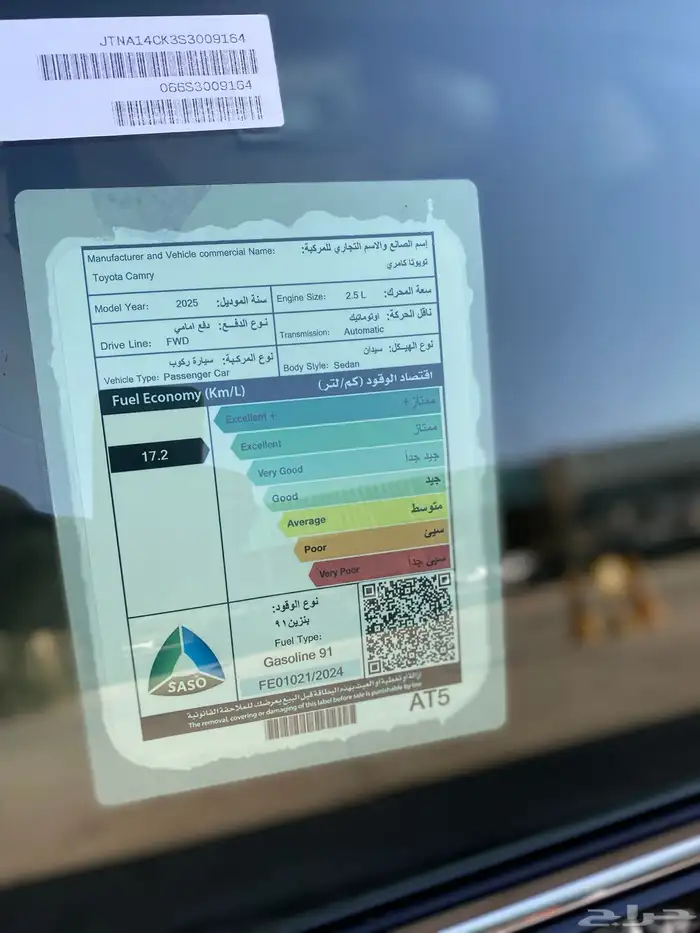 تويوتا كامرى E موديل 2025 ممشى 37 ألف كيلو متر 9