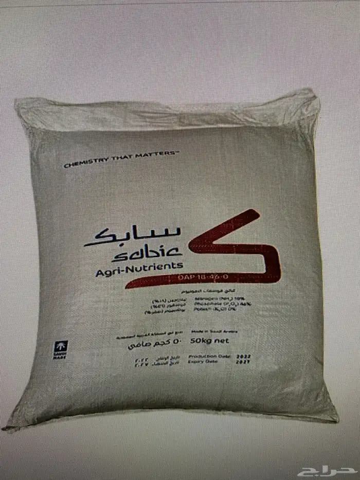 كيماوي سابك داب 0