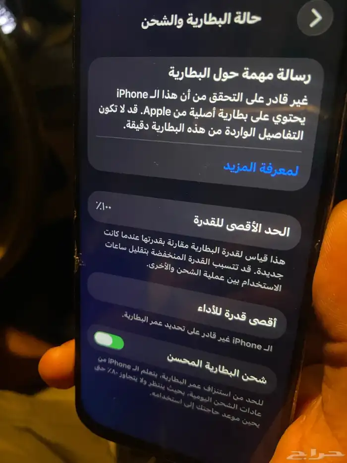 آيفون 14 برو ماكس 0