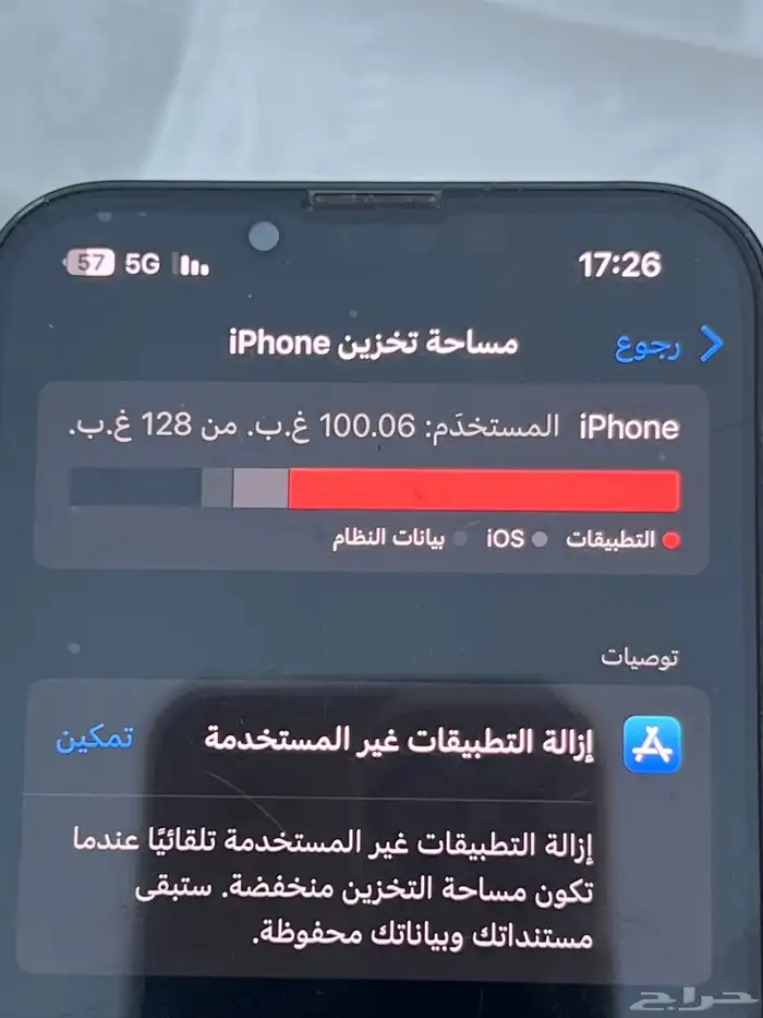 ايفون 13 عادي للبيع 3