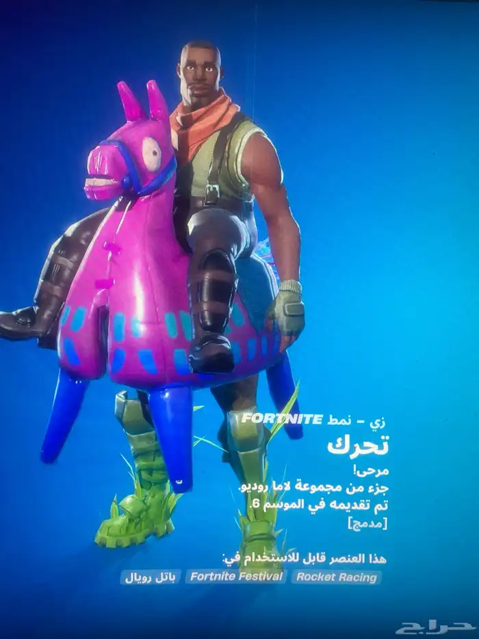 حساب فورتنايت ايبك 36