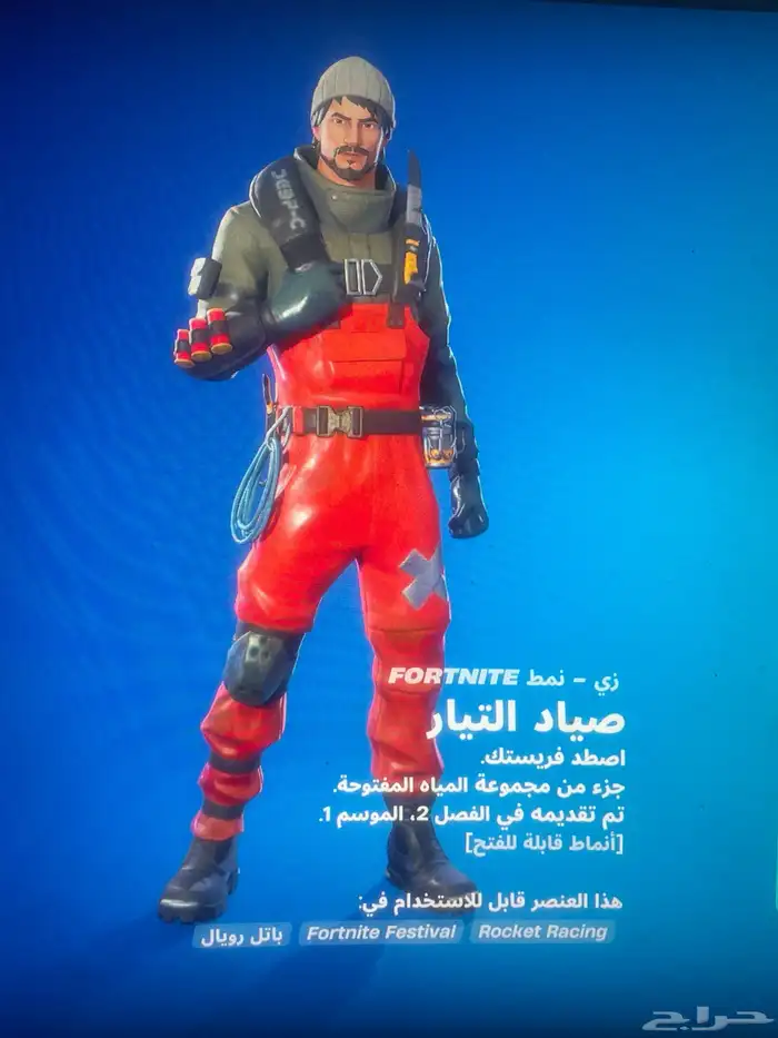 حساب فورتنايت ايبك 65