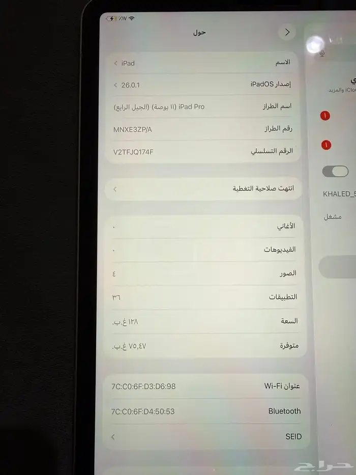 ايباد برو 0