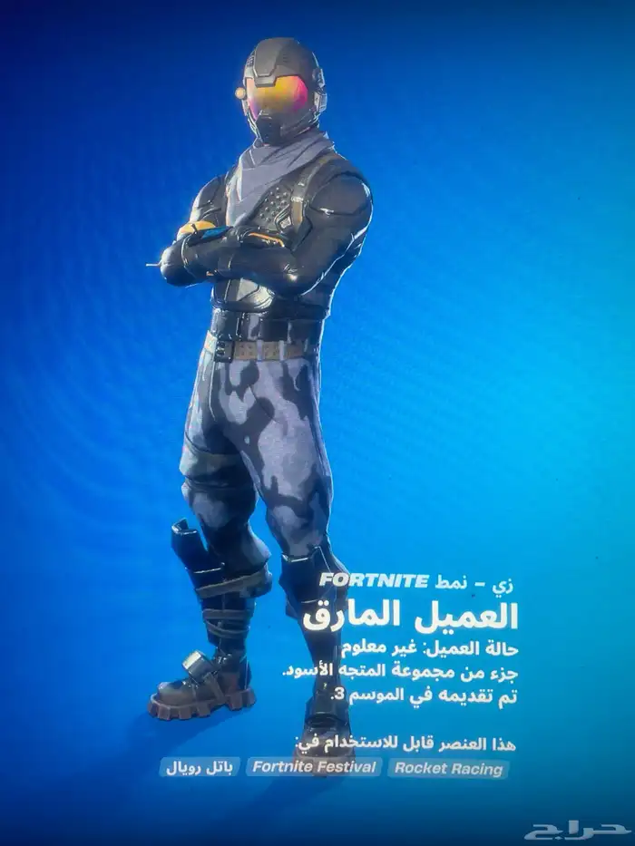 حساب فورتنايت ايبك 11