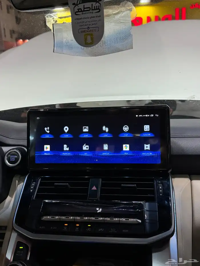 شاشة لاندكلوزر 2023 1