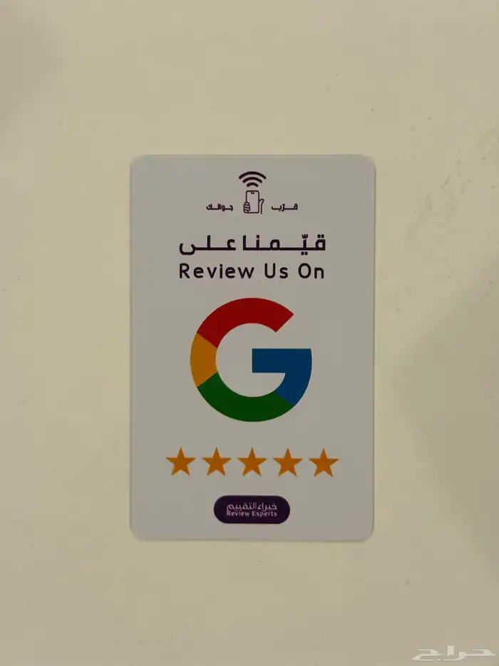 بطاقة تقييم قوقل ماب NFC 6