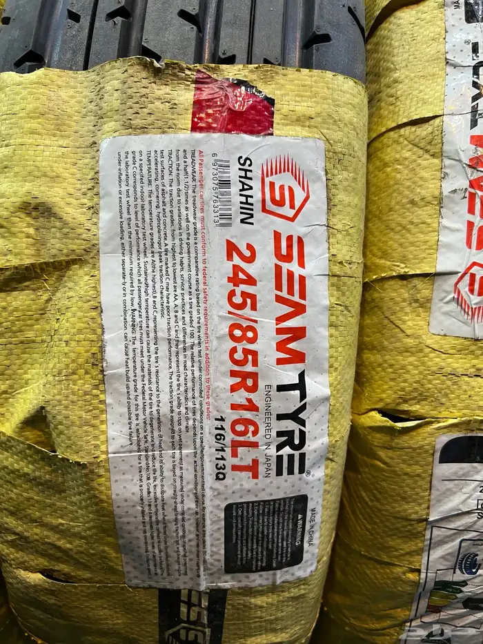 كفرات شاهين سيام مقاس 245 85 16 8