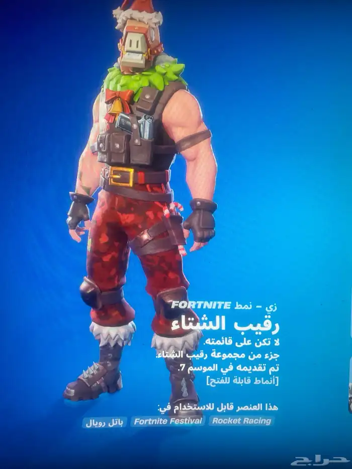 حساب فورتنايت ايبك 42
