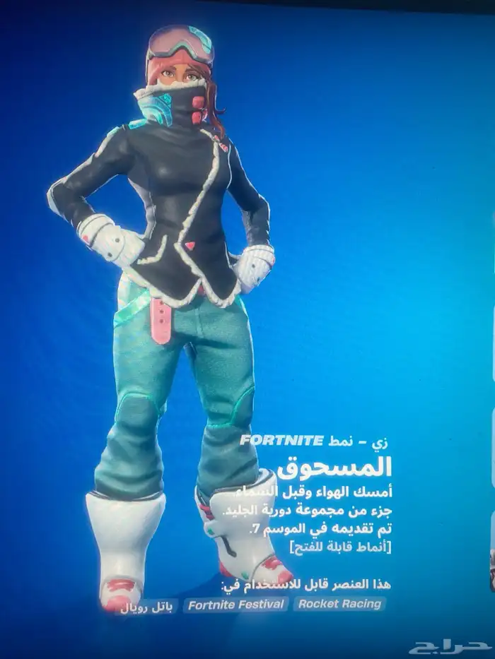 حساب فورتنايت ايبك 45